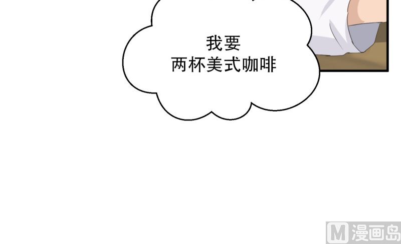《现在是37点2摄氏度》130.迈出第一步(04) 第26页