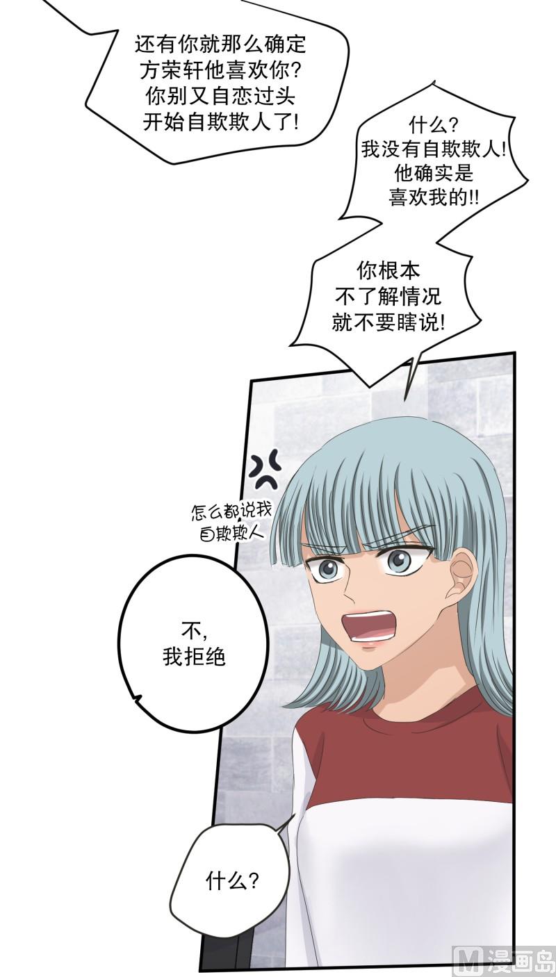 《现在是37点2摄氏度》130.迈出第一步(04) 第2页