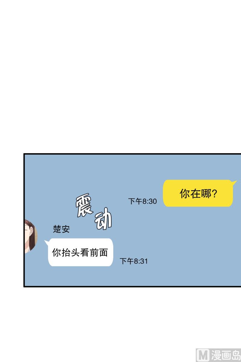 《现在是37点2摄氏度》130.迈出第一步(04) 第30页