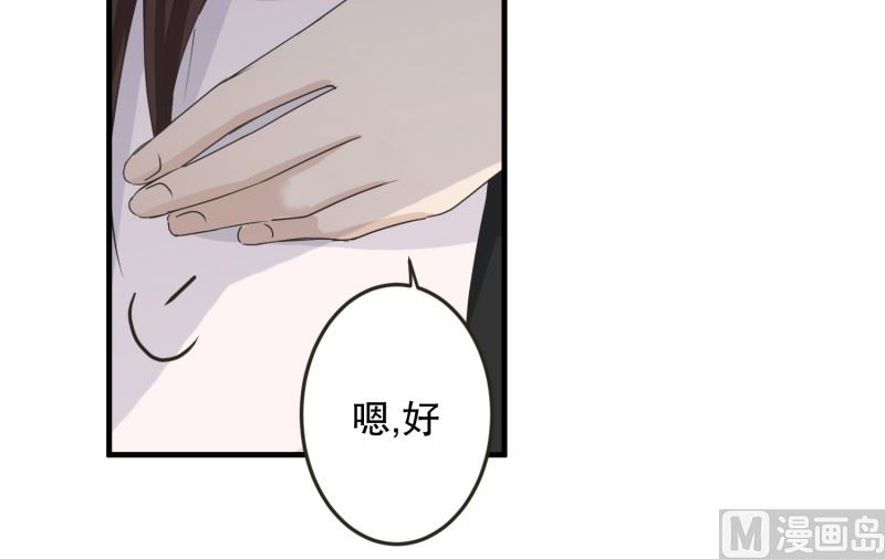 《现在是37点2摄氏度》130.迈出第一步(04) 第35页