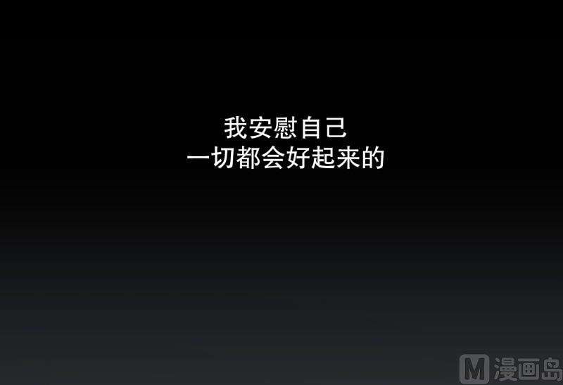 《现在是37点2摄氏度》130.迈出第一步(04) 第38页
