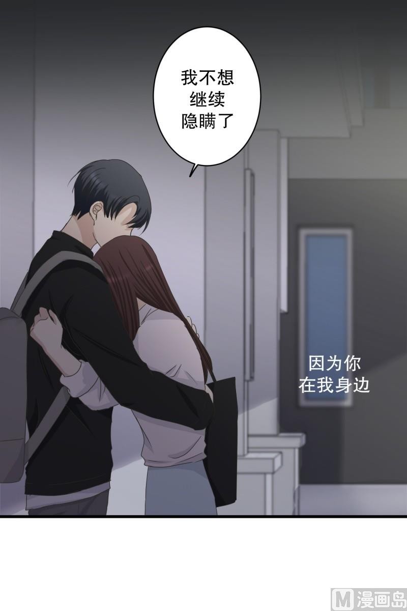 《现在是37点2摄氏度》130.迈出第一步(04) 第39页