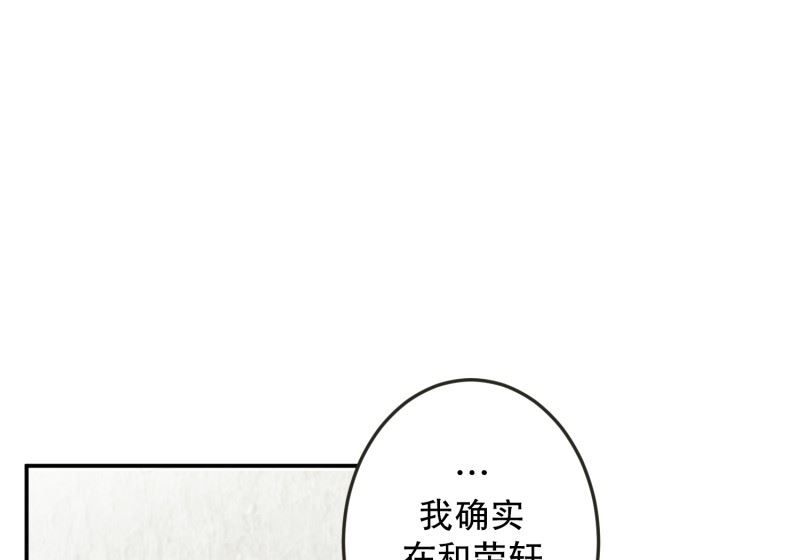《现在是37点2摄氏度》130.迈出第一步(04) 第3页
