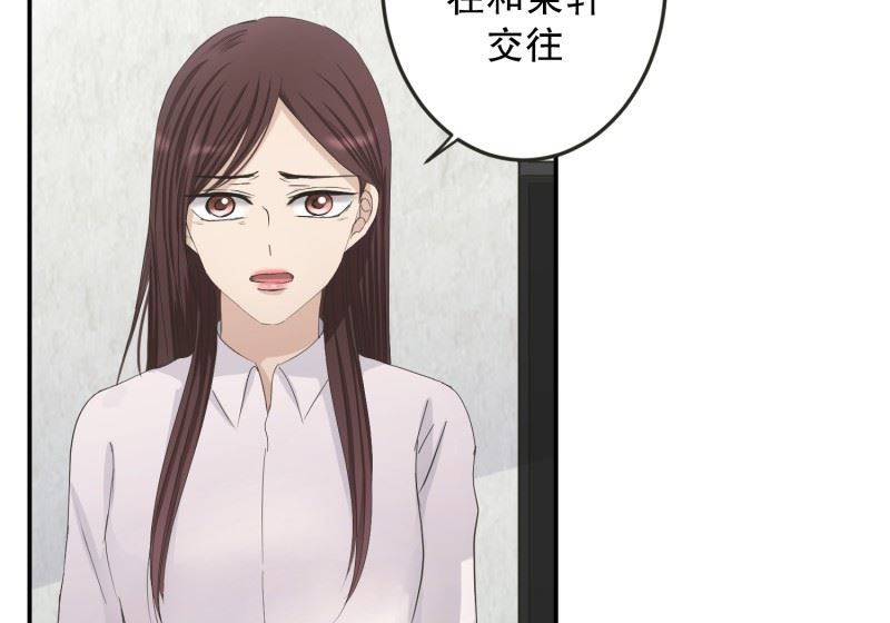 《现在是37点2摄氏度》130.迈出第一步(04) 第4页