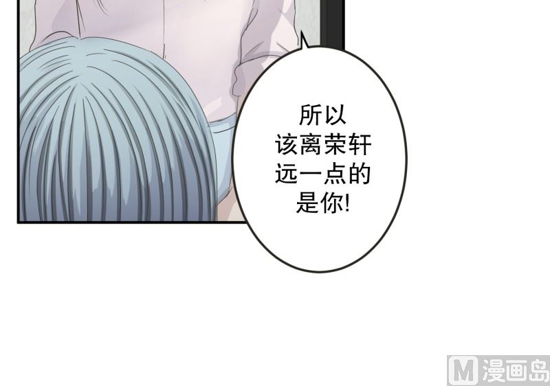 《现在是37点2摄氏度》130.迈出第一步(04) 第5页