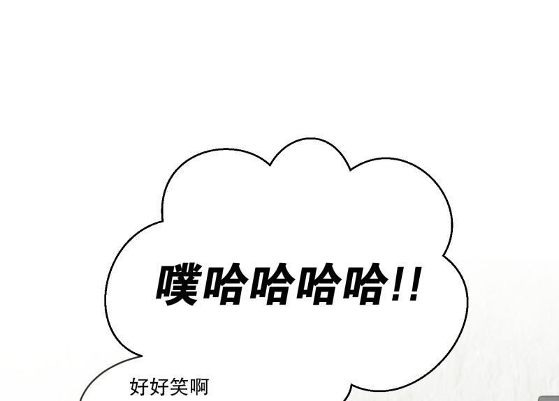 《现在是37点2摄氏度》130.迈出第一步(04) 第8页