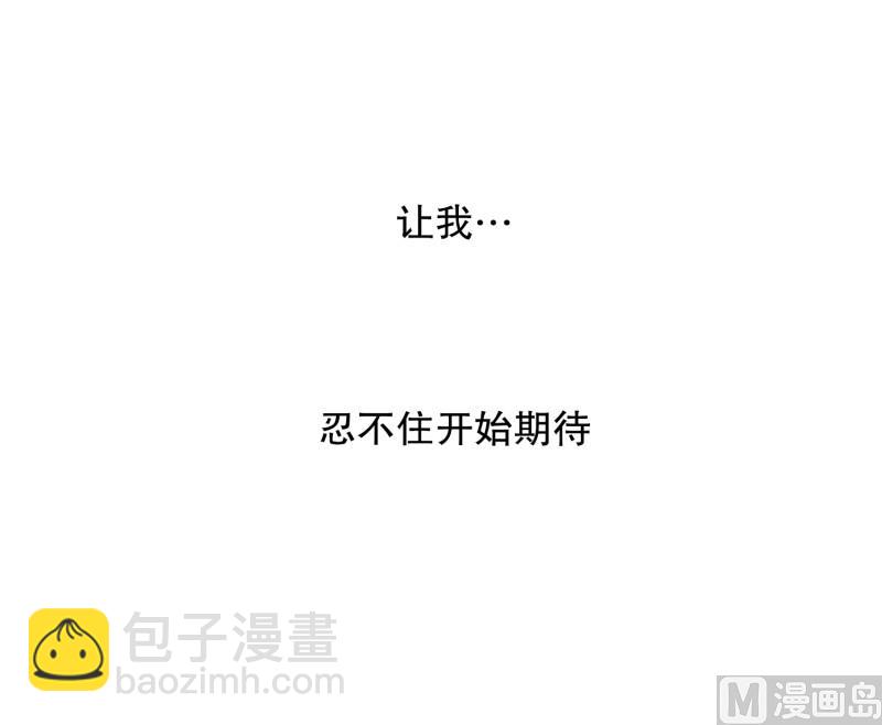 《现在是37点2摄氏度》129.迈出第一步(03) 第11页