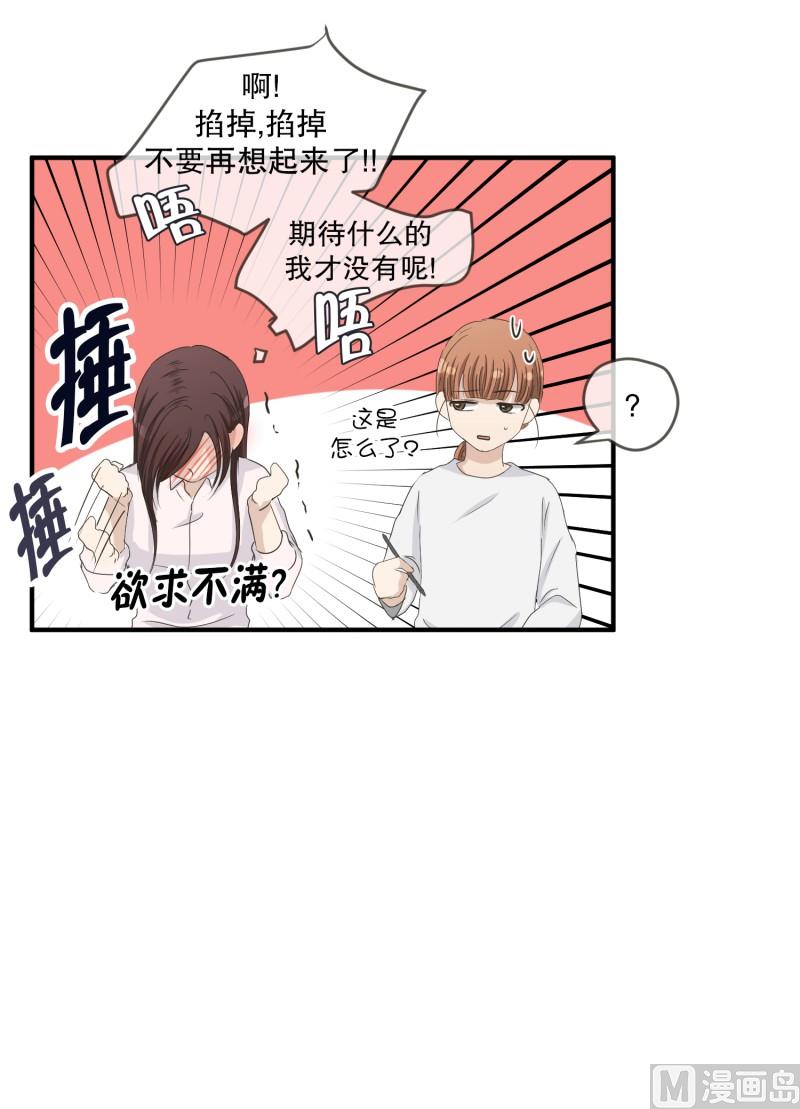 《现在是37点2摄氏度》129.迈出第一步(03) 第12页
