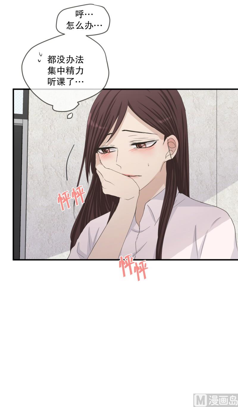 《现在是37点2摄氏度》129.迈出第一步(03) 第13页