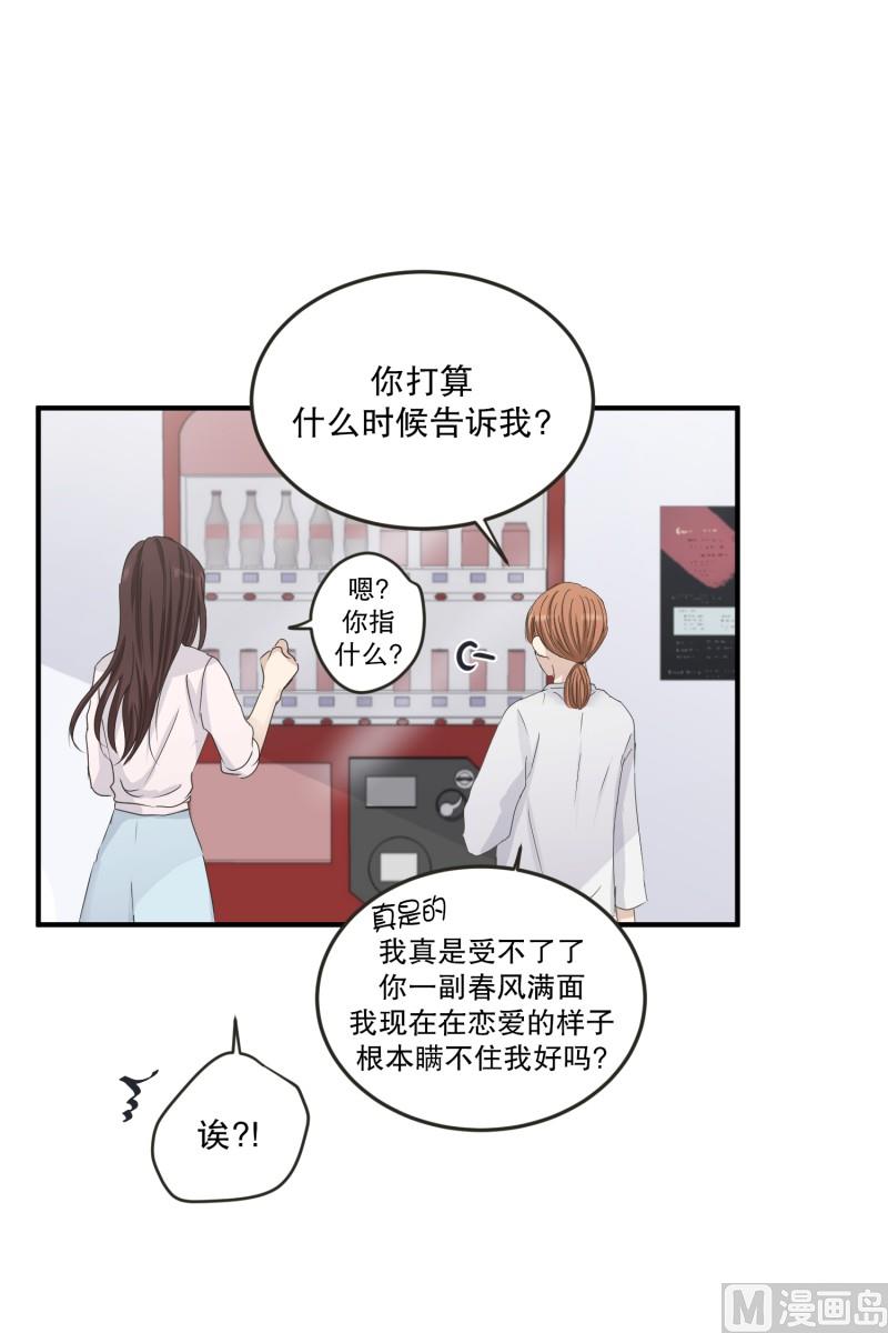 《现在是37点2摄氏度》129.迈出第一步(03) 第16页