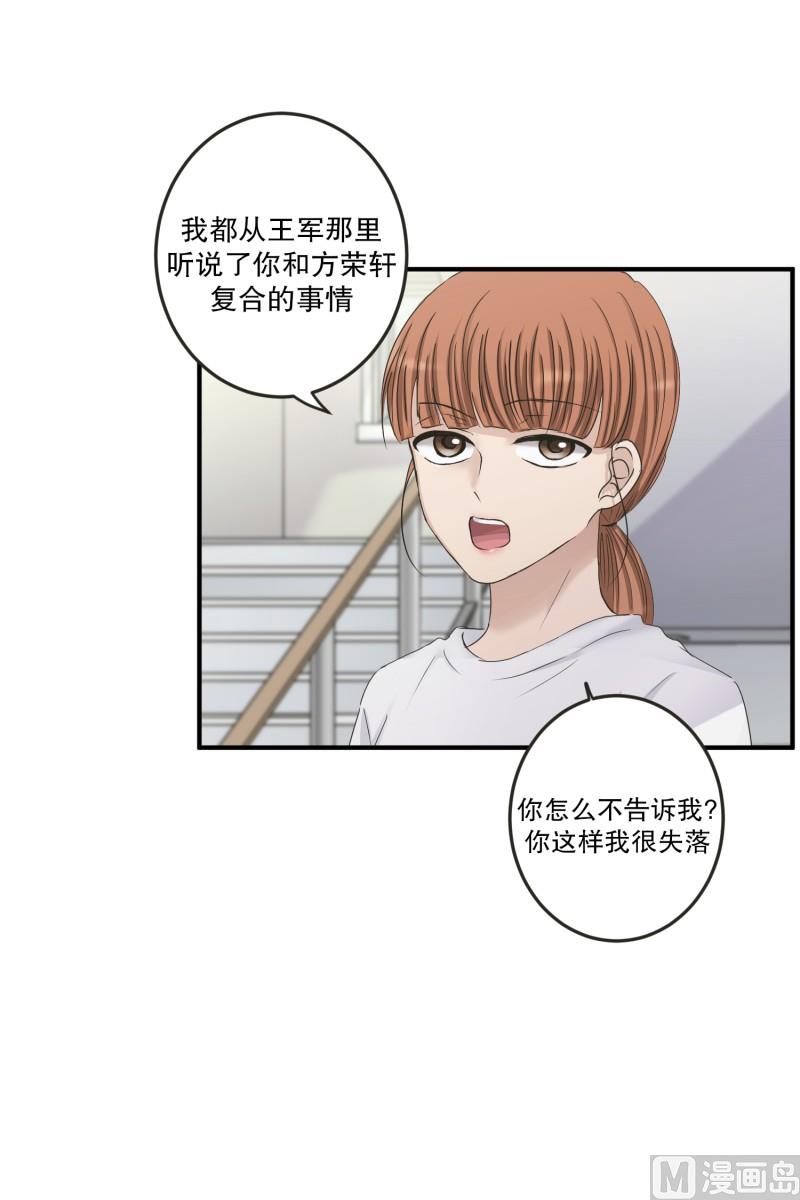 《现在是37点2摄氏度》129.迈出第一步(03) 第17页