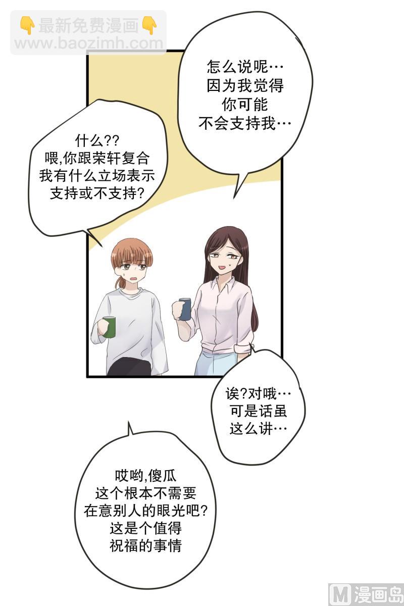 《现在是37点2摄氏度》129.迈出第一步(03) 第18页