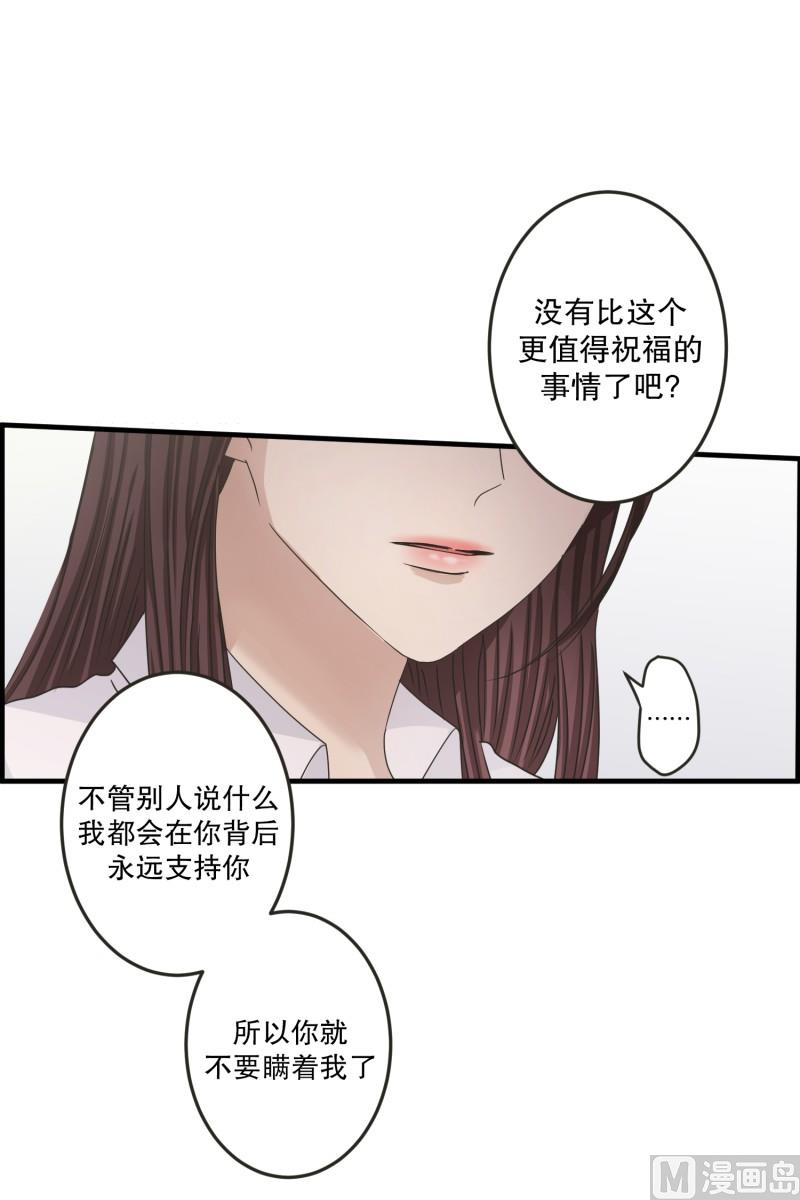 《现在是37点2摄氏度》129.迈出第一步(03) 第20页
