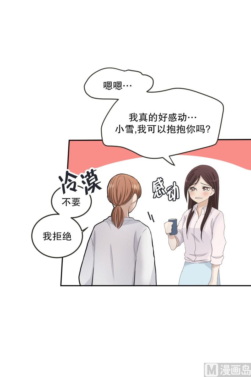 《现在是37点2摄氏度》129.迈出第一步(03) 第21页