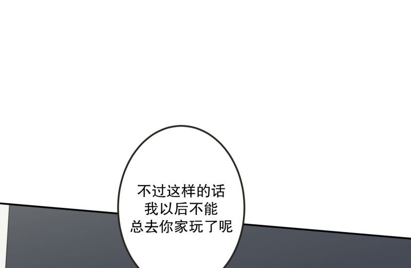 《现在是37点2摄氏度》129.迈出第一步(03) 第22页