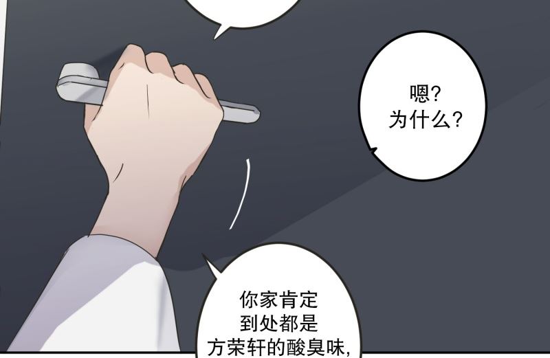 《现在是37点2摄氏度》129.迈出第一步(03) 第23页