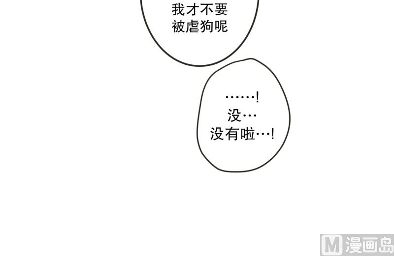 《现在是37点2摄氏度》129.迈出第一步(03) 第24页