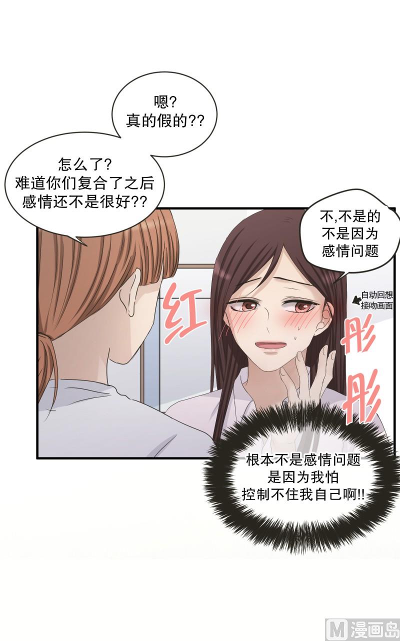 《现在是37点2摄氏度》129.迈出第一步(03) 第25页