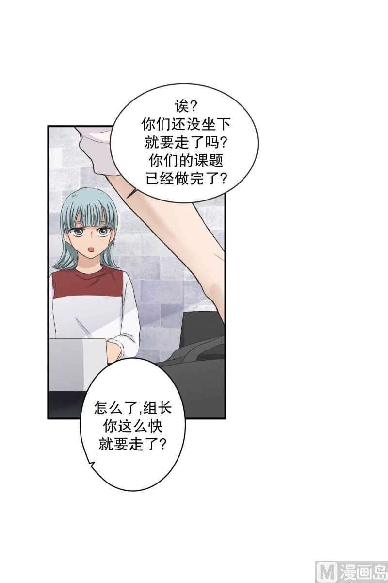 《现在是37点2摄氏度》129.迈出第一步(03) 第30页