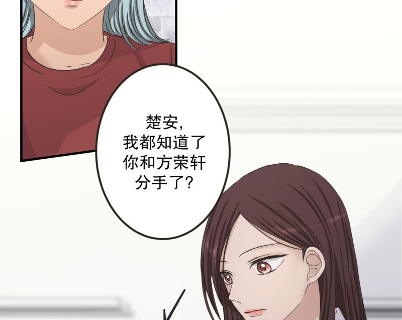 《现在是37点2摄氏度》129.迈出第一步(03) 第33页