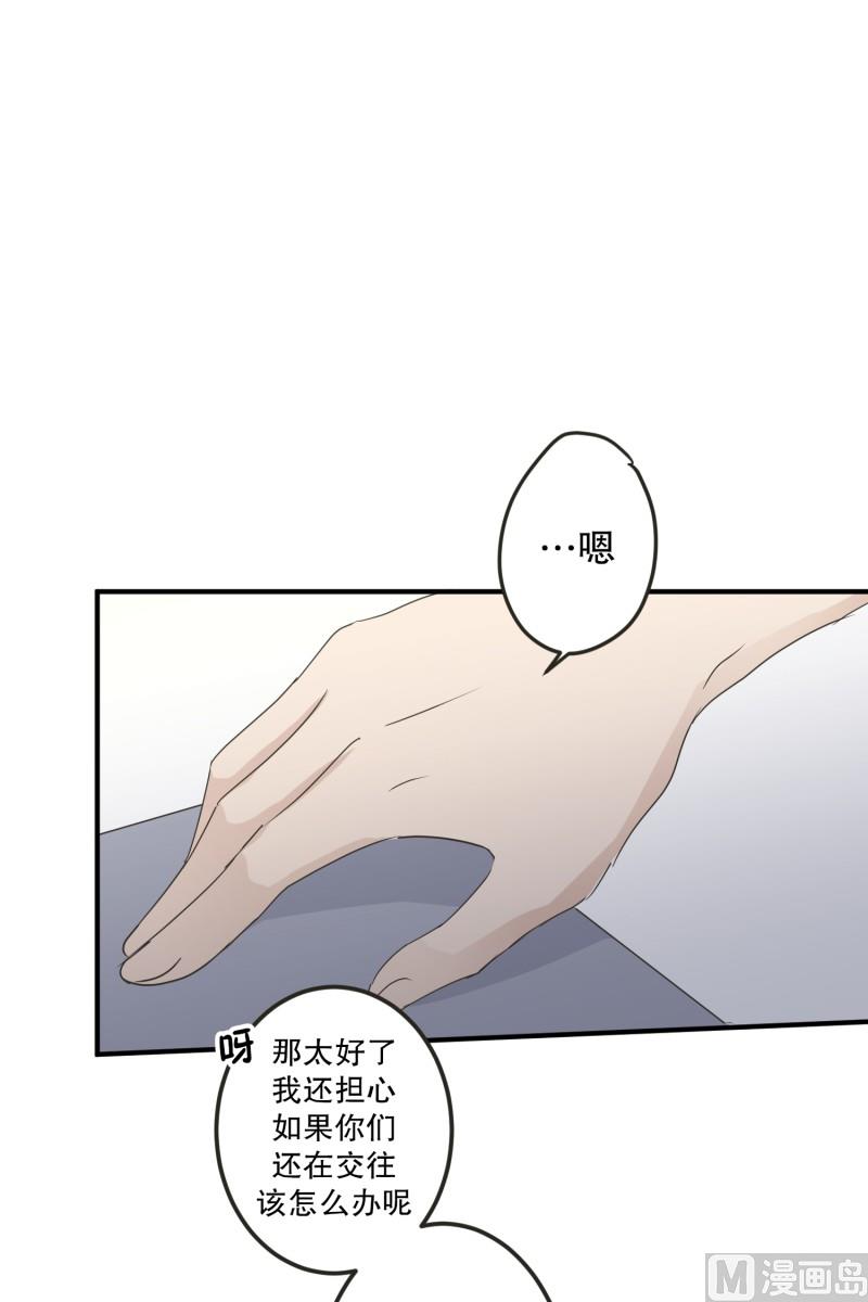 《现在是37点2摄氏度》129.迈出第一步(03) 第35页