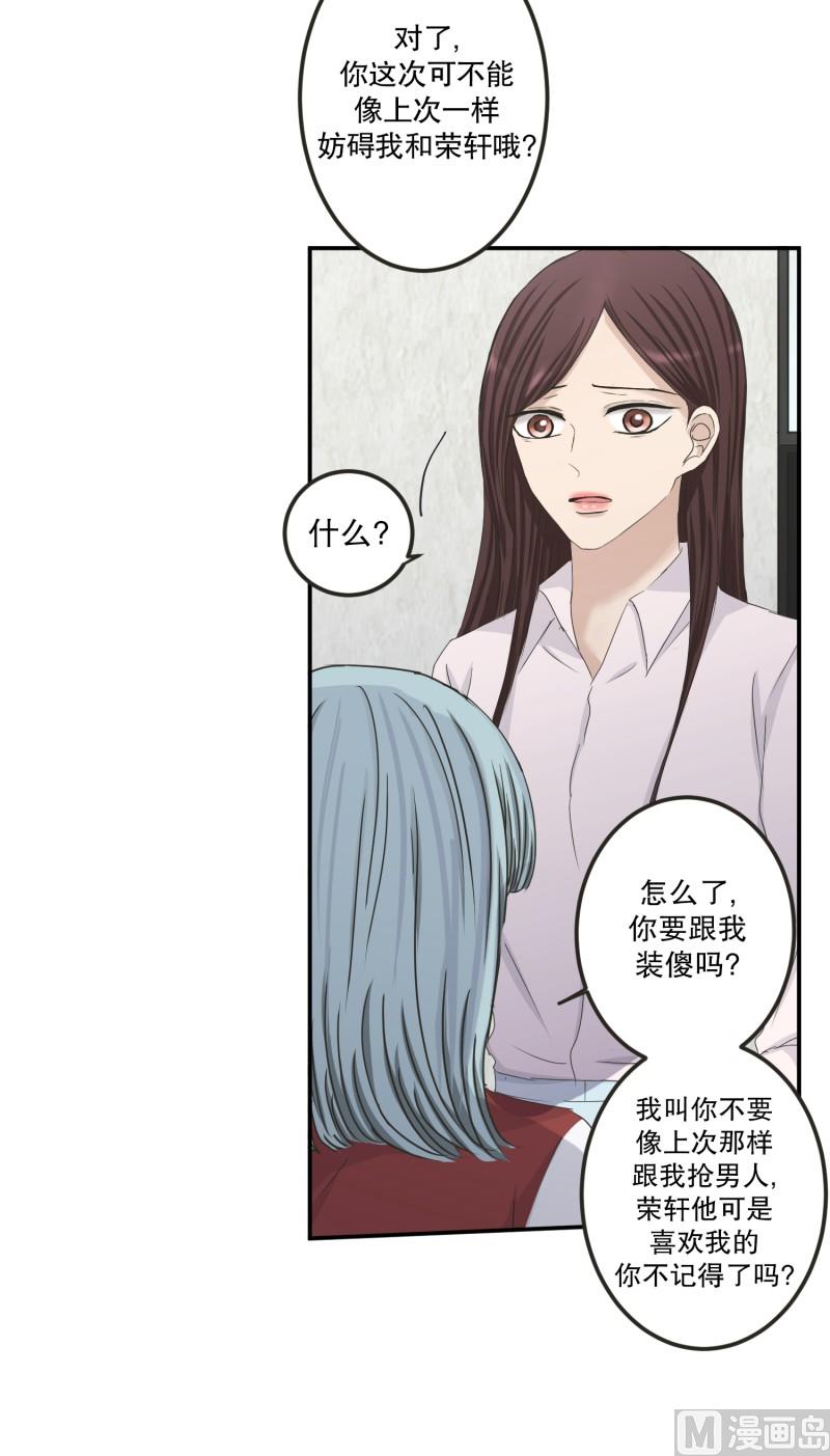 《现在是37点2摄氏度》129.迈出第一步(03) 第36页