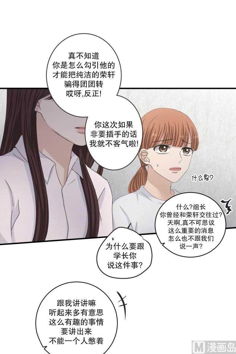 《现在是37点2摄氏度》129.迈出第一步(03) 第37页