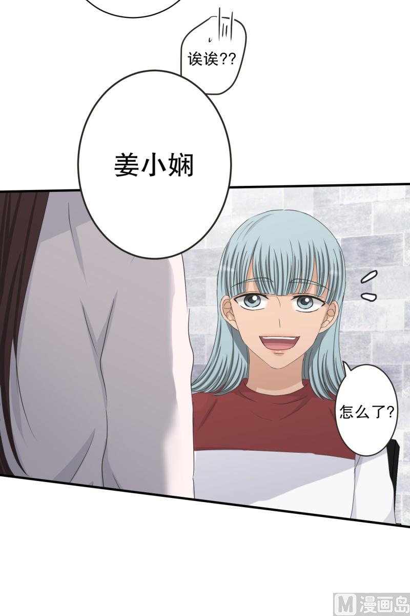 《现在是37点2摄氏度》129.迈出第一步(03) 第38页