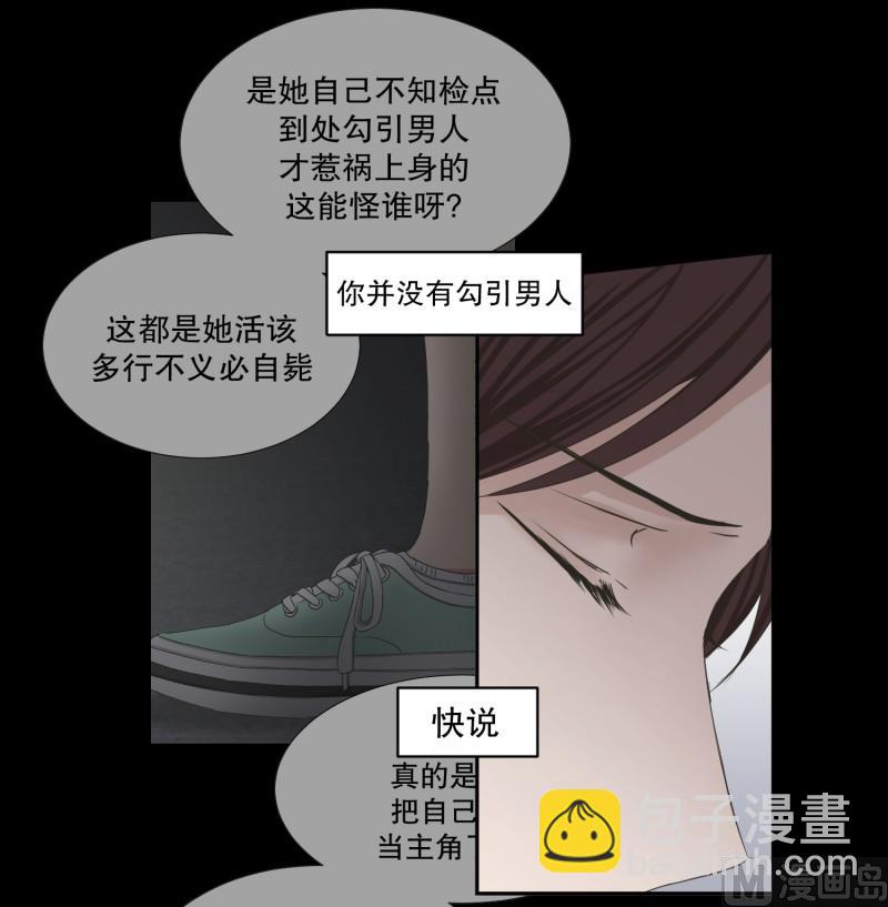 《现在是37点2摄氏度》129.迈出第一步(03) 第42页
