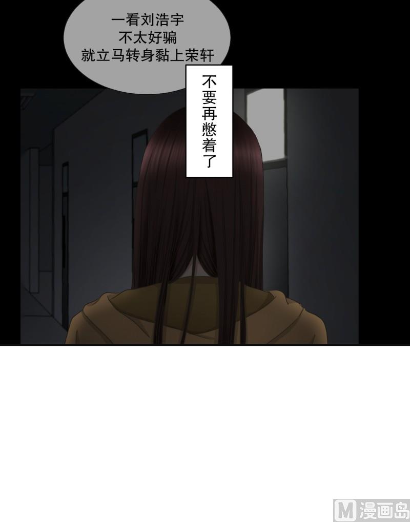 《现在是37点2摄氏度》129.迈出第一步(03) 第43页