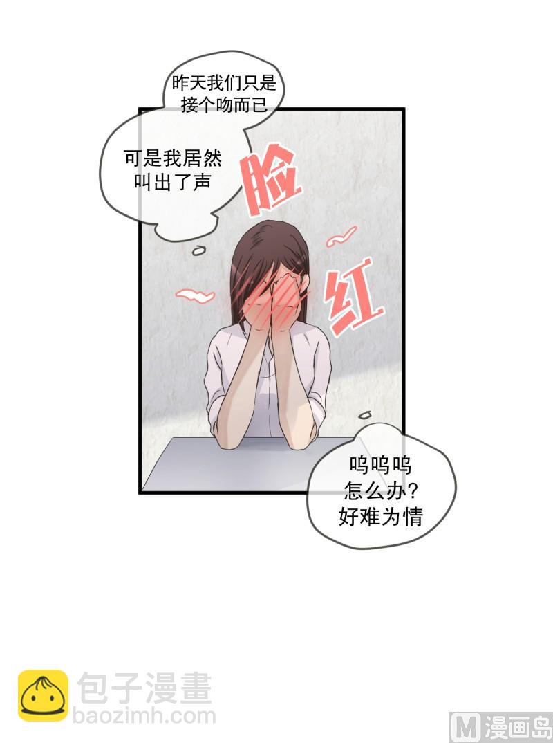 《现在是37点2摄氏度》129.迈出第一步(03) 第7页