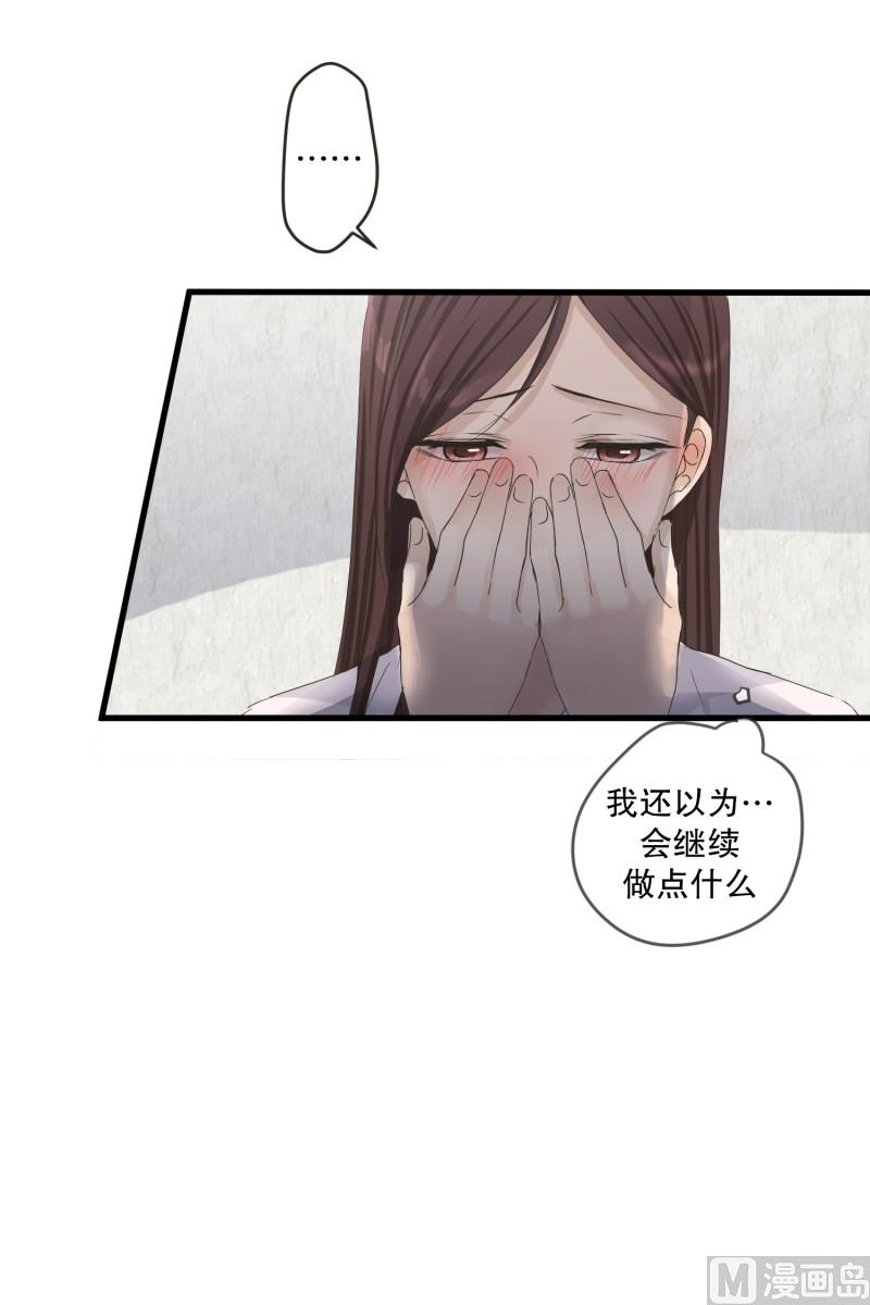 《现在是37点2摄氏度》129.迈出第一步(03) 第8页