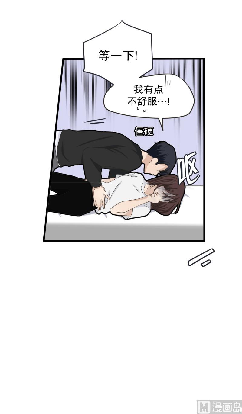 《现在是37点2摄氏度》132.迈出第一步(06) 第21页