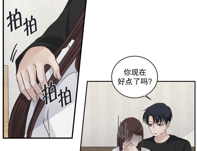 《现在是37点2摄氏度》132.迈出第一步(06) 第23页