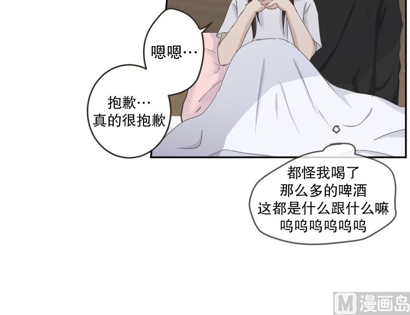 《现在是37点2摄氏度》132.迈出第一步(06) 第24页