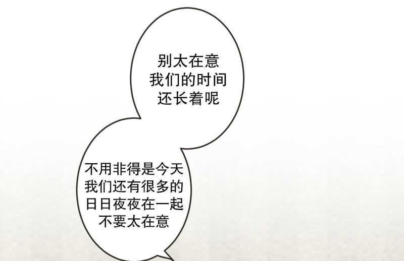《现在是37点2摄氏度》132.迈出第一步(06) 第26页