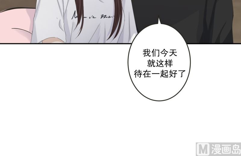 《现在是37点2摄氏度》132.迈出第一步(06) 第28页