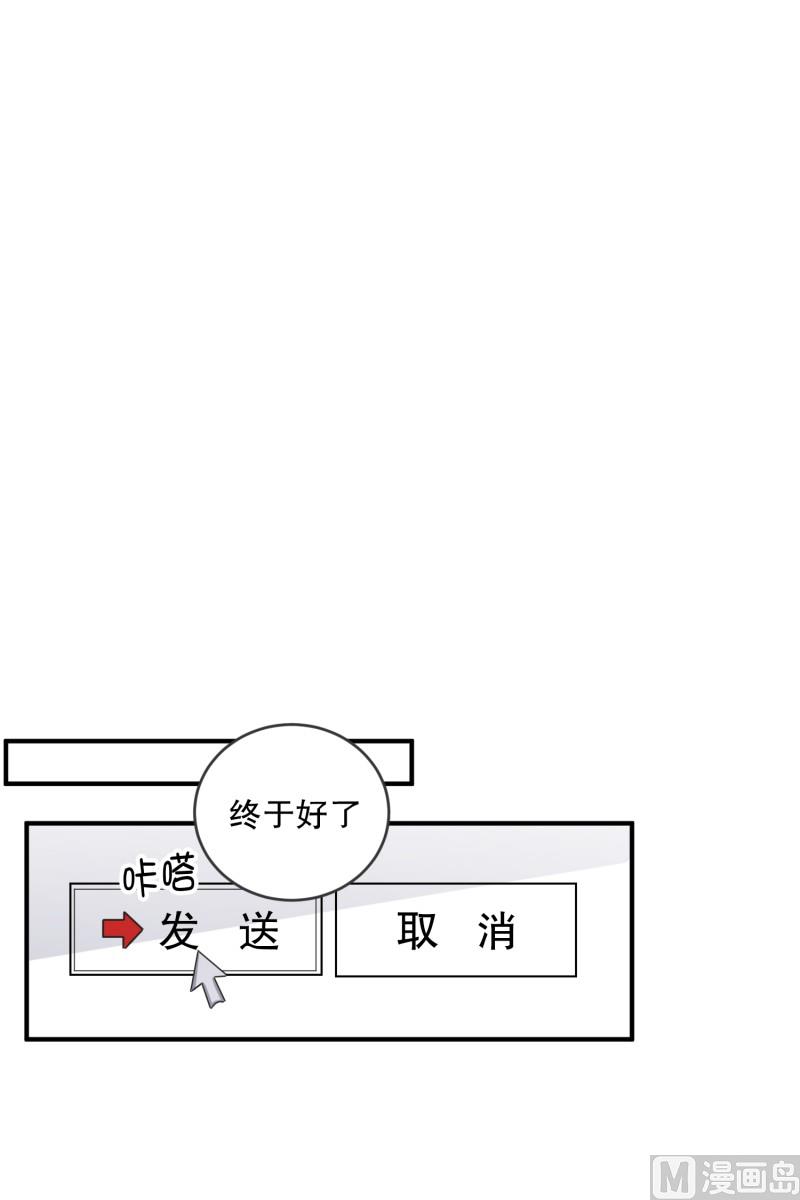 《现在是37点2摄氏度》132.迈出第一步(06) 第2页