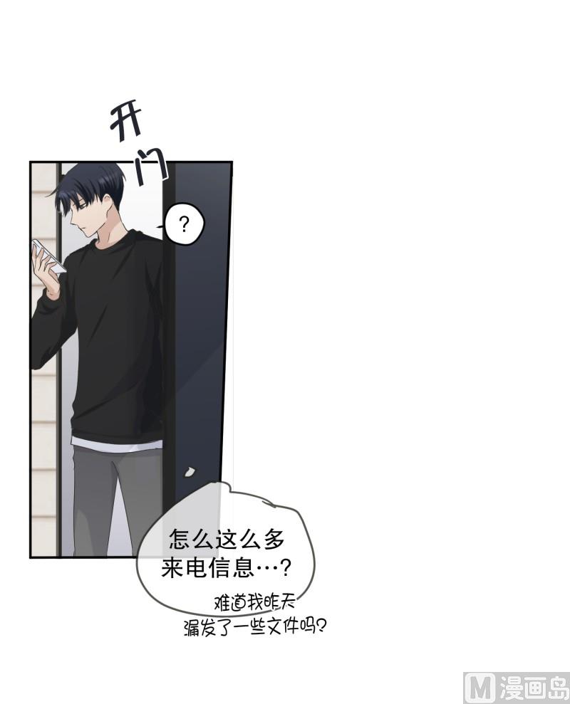 《现在是37点2摄氏度》132.迈出第一步(06) 第35页