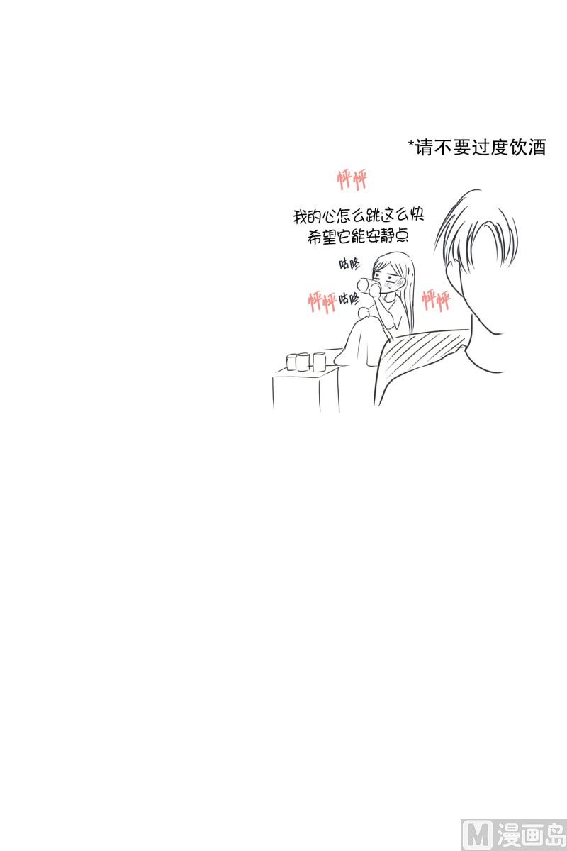 《现在是37点2摄氏度》132.迈出第一步(06) 第37页