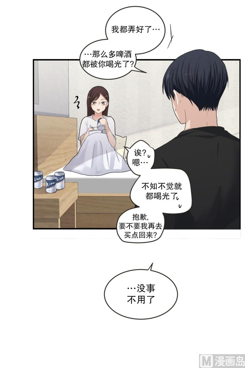 《现在是37点2摄氏度》132.迈出第一步(06) 第3页
