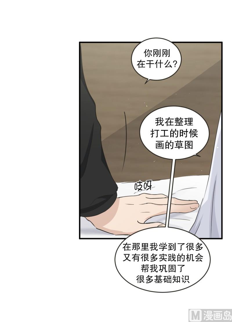 《现在是37点2摄氏度》132.迈出第一步(06) 第4页