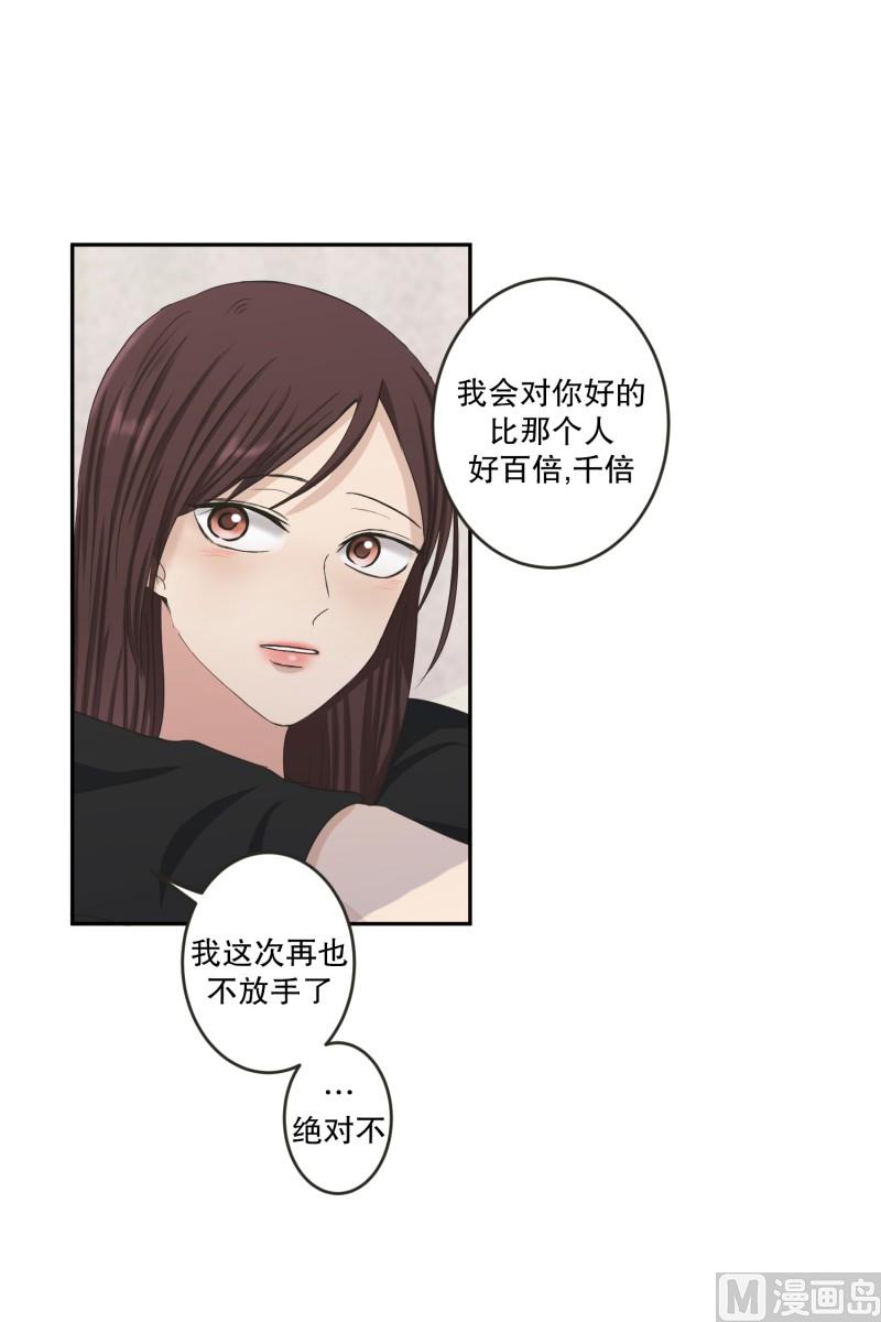 《现在是37点2摄氏度》132.迈出第一步(06) 第8页