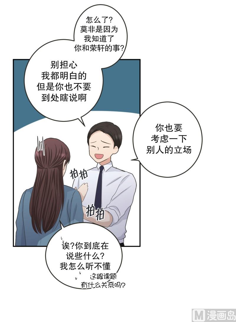 《现在是37点2摄氏度》136.迈出第一步(10) 第10页