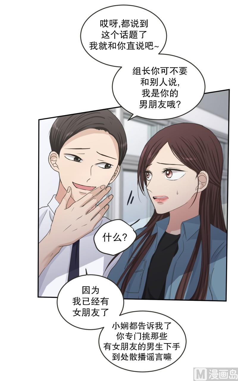 《现在是37点2摄氏度》136.迈出第一步(10) 第11页