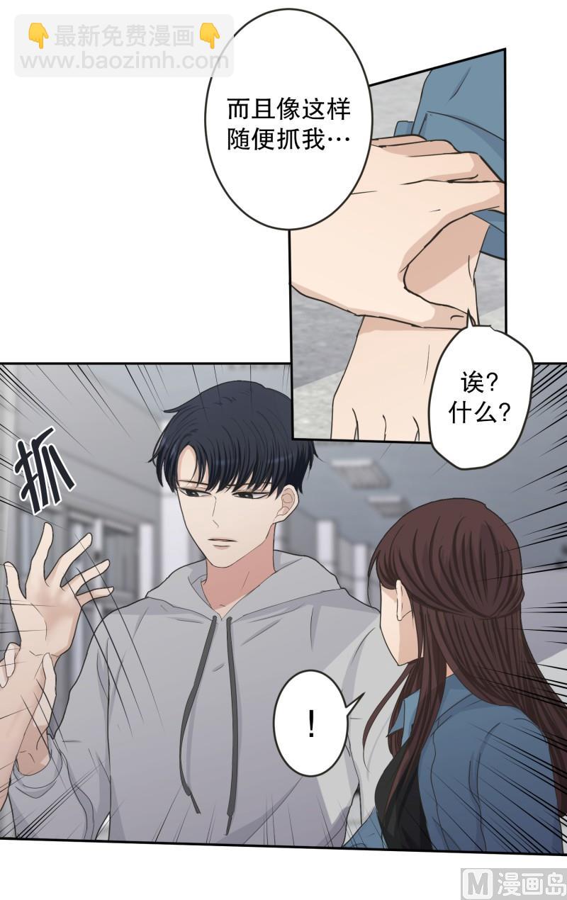 《现在是37点2摄氏度》136.迈出第一步(10) 第13页