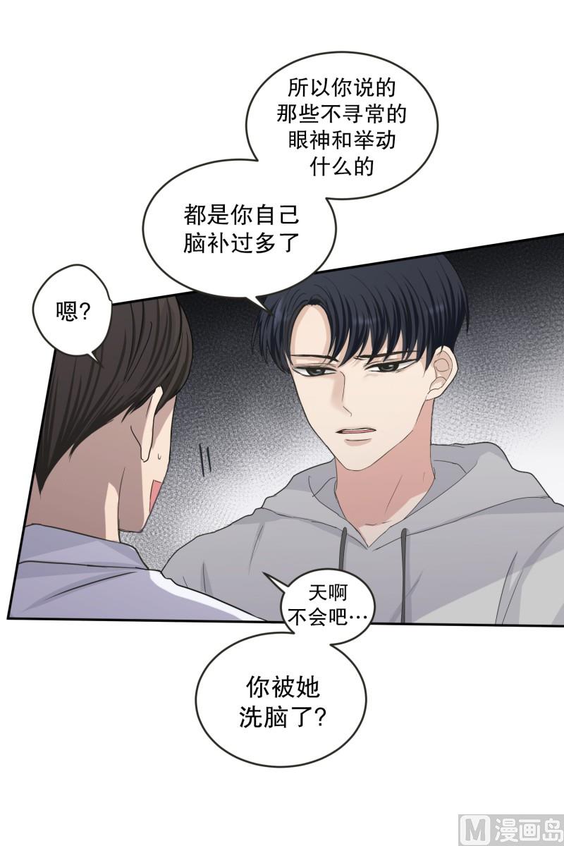 《现在是37点2摄氏度》136.迈出第一步(10) 第17页