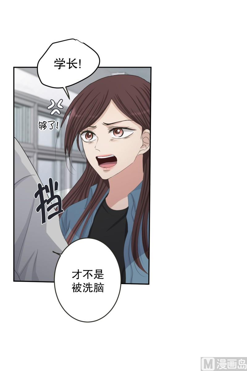 《现在是37点2摄氏度》136.迈出第一步(10) 第18页