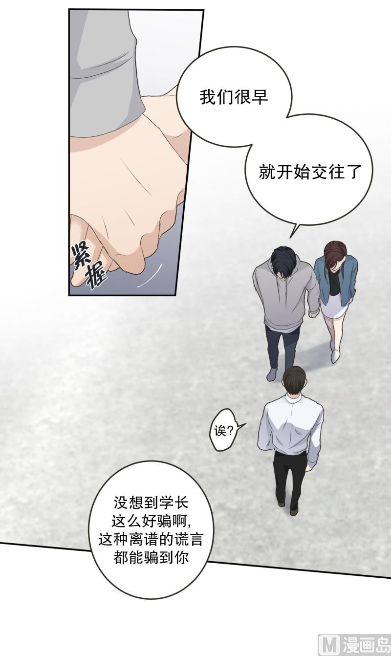 《现在是37点2摄氏度》136.迈出第一步(10) 第19页
