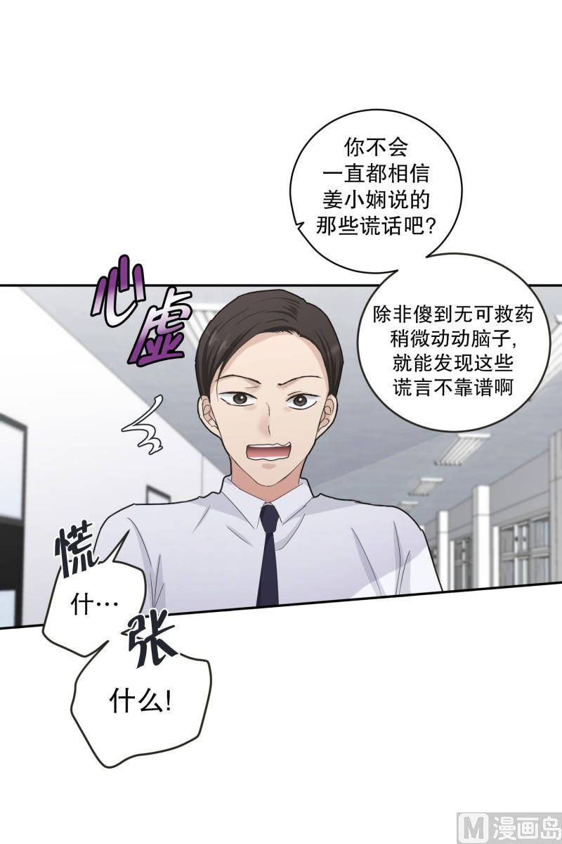 《现在是37点2摄氏度》136.迈出第一步(10) 第20页